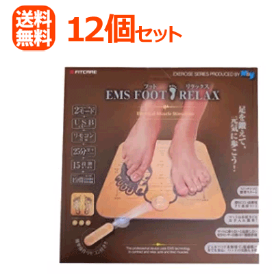 【貨物輸送無料！】【1容れもの！12個書き割り！】【EMS(イーエムエス)】ＥＭＳフットリラックス1台×12個書き割り【型番：MEM05-NW】フットリラックス