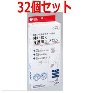 【オオサキメディカル】 使い捨て介護用前垂れ 袖付澄み切った原則として 身の丈115cm×幅98珊袖丈86珊 5枚入×32個書き割り