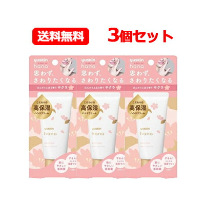 Hanaクリーム　水紀華　ハナクリーム　Dクリームdown ダウン　ココミン 高 品質Cosmetics / Beauty - 【新品未使用】Hanaクリーム 水紀