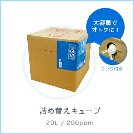 ★全商品【2個でP5倍！3個でP10倍】まとめ買いがお買い得! 4/10 1:59まで 【送料無料！】 【ローカルパワー】　iPOSH（アイポッシュ） 詰め替えキューブ　20L