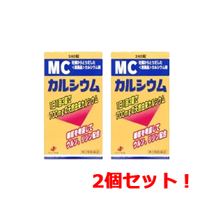 【今月限定★全商品ポイント5倍】【第3類医薬品】マリオンカルシウムがリニューアル！ゼリア新薬　ＭＣカルシウム500錠&times;２個セット｜エナジープラス