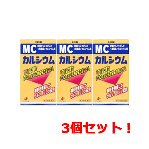 ★全商品【2個でP5倍！3個でP10倍】まとめ買いがお買い得! 4/10 1:59まで 【第3類医薬品】マリオンカルシウムが リニューアル！ ゼリア新薬　ＭＣカルシウム 500錠×3個セット