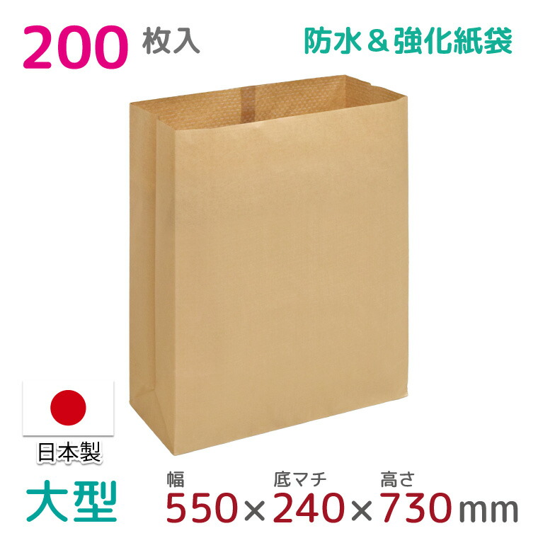 PEはりつけ台紙 宅配袋 特大 200枚入 幅550mm×高さ730mm×マチ240粍 日本製 PEラミネート紙 荷拵え袋 耐水 雨合羽 高甚だしい 宅配便 宅急便 荷拵え原材料 StorePocket
