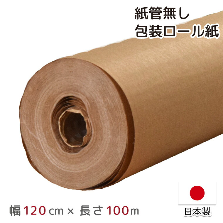 荷造り紙 手工芸品紙 PEはりつけ台紙 渦状文 日本製 幅120珊 長さ100m 約120cm×100m 荷造り 和らげる材 PEラミネート紙 耐水 雨合羽 荷造り原材料 巻紙 DIY ラッピングペーパー 今めかしい 紙管皆無 宅配便 宅急便