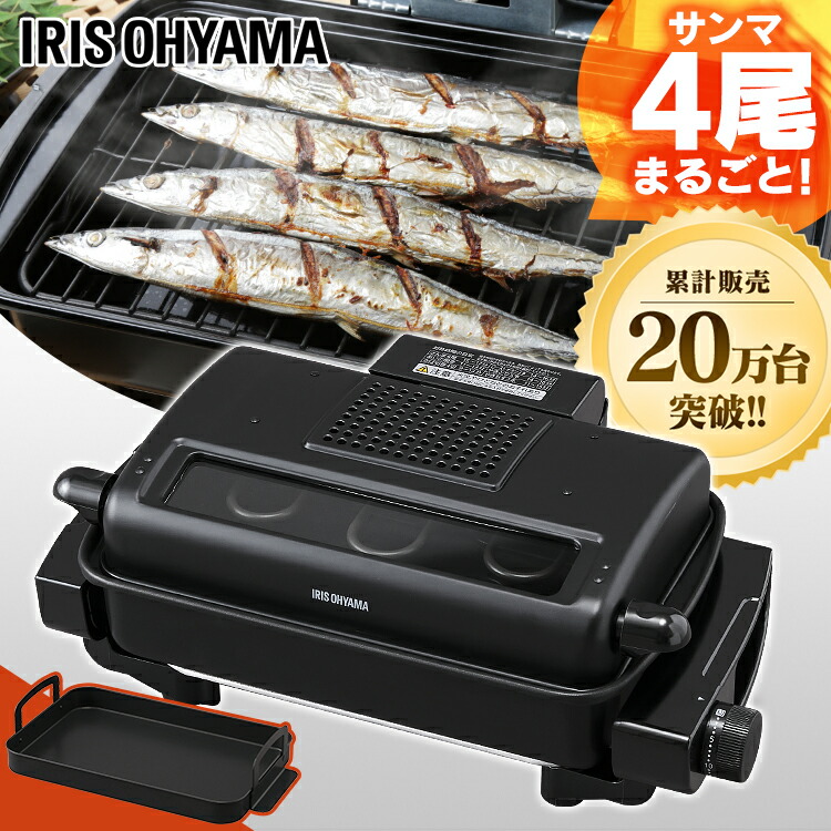 魚焼き ロースター 両面 マルチロースター 容器付 EMT-1103-B ブラック 