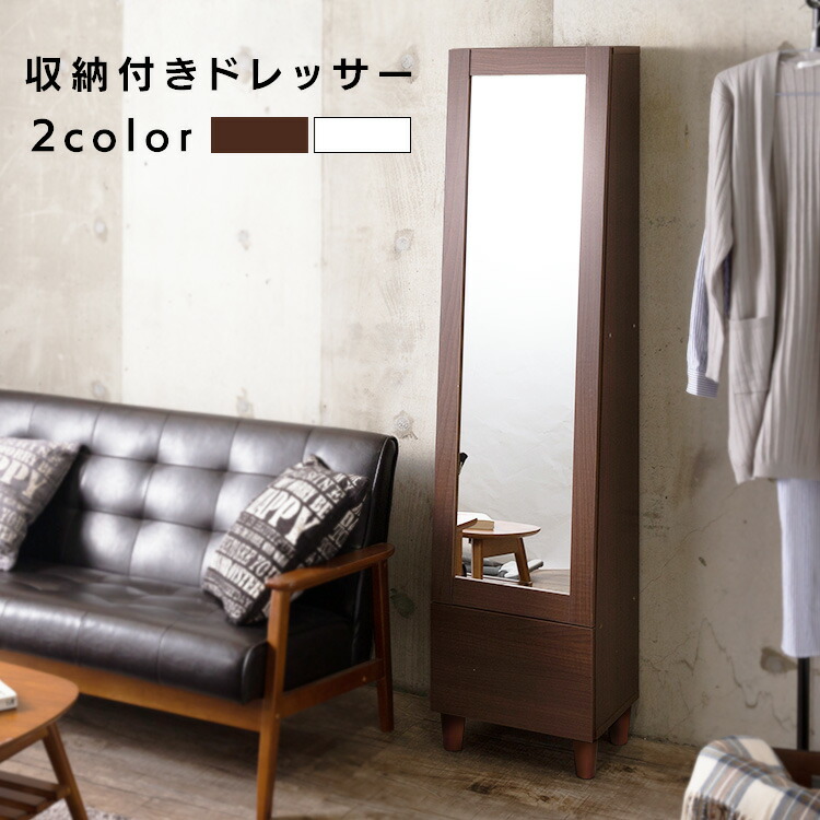 収納 ミラー 鏡台 メイク台 姿見 省スペース 姿見ドレッサー D Engw コスメ 化粧台 おしゃれ 収納棚 全身鏡 スリム 収納付き メーク台 ドレッサー スタンドミラー 鏡 コンパクト 鏡台 化粧台 ミラー コスメ 収納 メイク台 メーク台 省スペース スリム 収納棚 鏡 収納