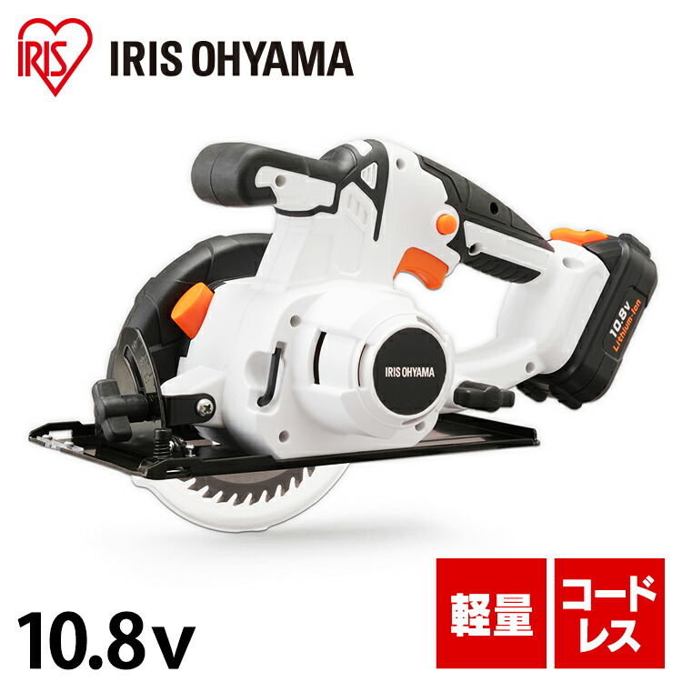 充電式丸のこ１０．８Ｖ JSC125 ホワイト 充電式工具 充電式 工具 こうぐ コウグ 電動 電動工具 ＤＩＹ 工作 diy 日曜大工 大工仕事 アイリスオーヤマ