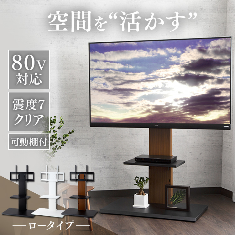 テレビスタンド 壁寄せ テレビ台 壁掛け 壁掛け風テレビ台 80インチ対応大型 ロータイプ 80インチ ロータイプ テレビボード 壁面収納 壁面 32インチ ブラック ホワイト ウォルナット ブラック D アイリスプラザ Onpointchiro Com