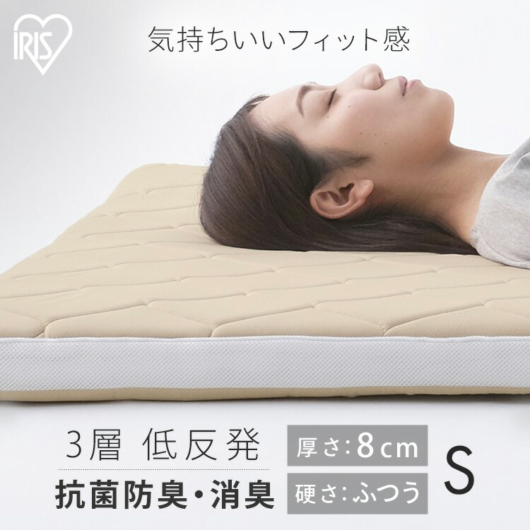 敷布団にもなるマットレス　点でささえる&硬質　シングル　厚さ約8cm　三つ折れ 敷布団にもなるマットレス高反発+硬質点シングル厚さ約8cm三つ折れ