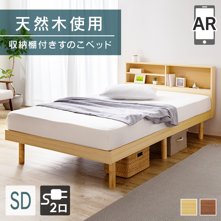 楽天市場】ベッド ダブル すのこ すのこベッド 収納棚付 ベッド