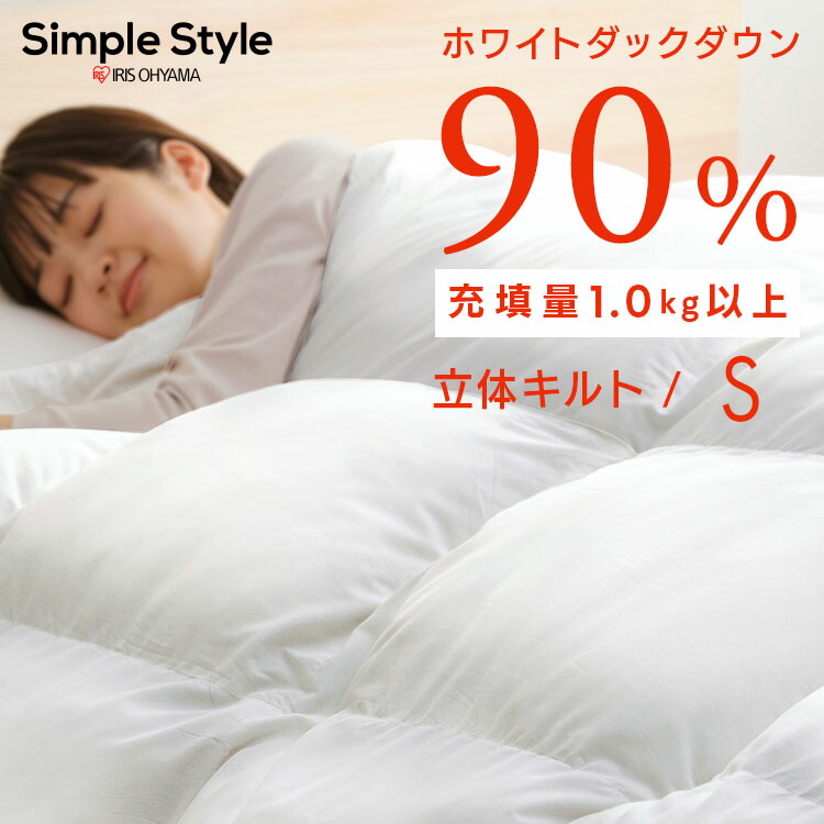 楽天市場】＼5%offｸｰﾎﾟﾝ☆11/27 10時迄／羽毛布団 シングル 薄掛け