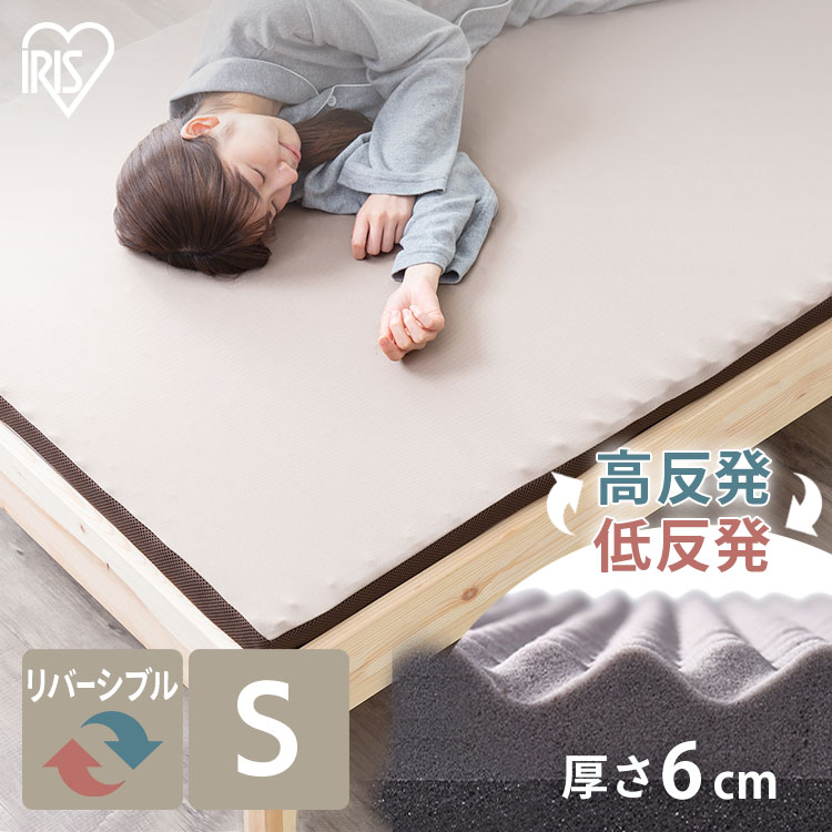 【楽天市場】楽天1位 マットレス トッパー シングル 高反発 硬め ウレタン 厚さ4cm 腰痛 腰痛対策 体圧分散 マットレストッパー ベッドマット  通気性 敷布団 敷き布団 リバーシブルカバー プロファイル カバー付き MAKK4-S : 寝具と安眠グッズ専門店 anmin