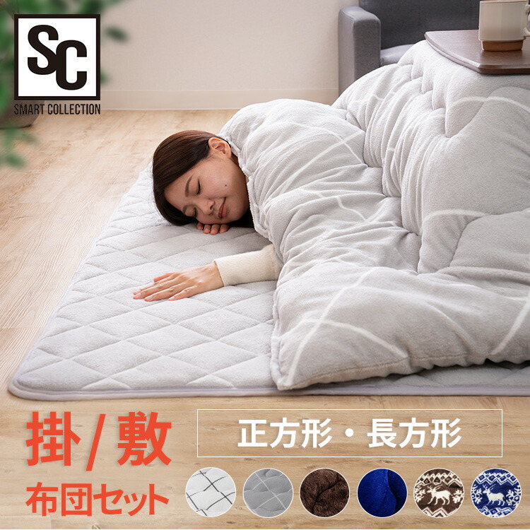【在庫限り】こたつ布団 掛け敷きセット 約180x220cm  (ダークグレー) こたつ布団 掛敷セット 長方形 セット しじら織り 約205×245cm