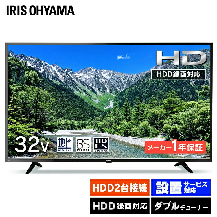 楽天市場】[最大3千円引クーポン☆18日20時〜]【1年保証】テレビ