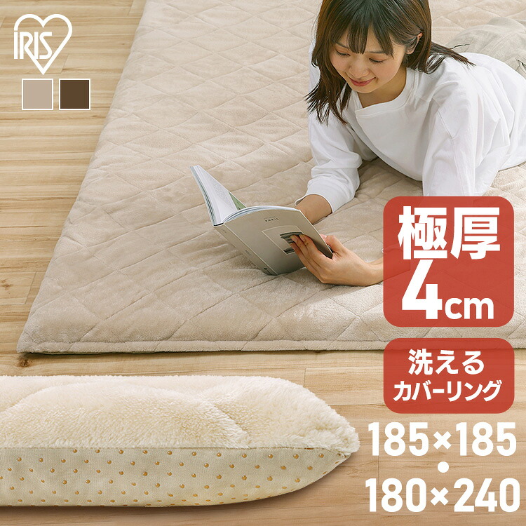 ラグ おしゃれ 洗える 北欧 2畳 3畳 リビング カバー 185 240 厚手 キルト 滑り止め ラグマット カーペット 絨毯 お手入れ 簡単 正方形 長方形 暖かい 冬用 らぐ こたつ敷き布団 極厚 アイリスオーヤマ ORG-V1818 ORG-V1824|寝具と安眠グッズ専門店 anmin