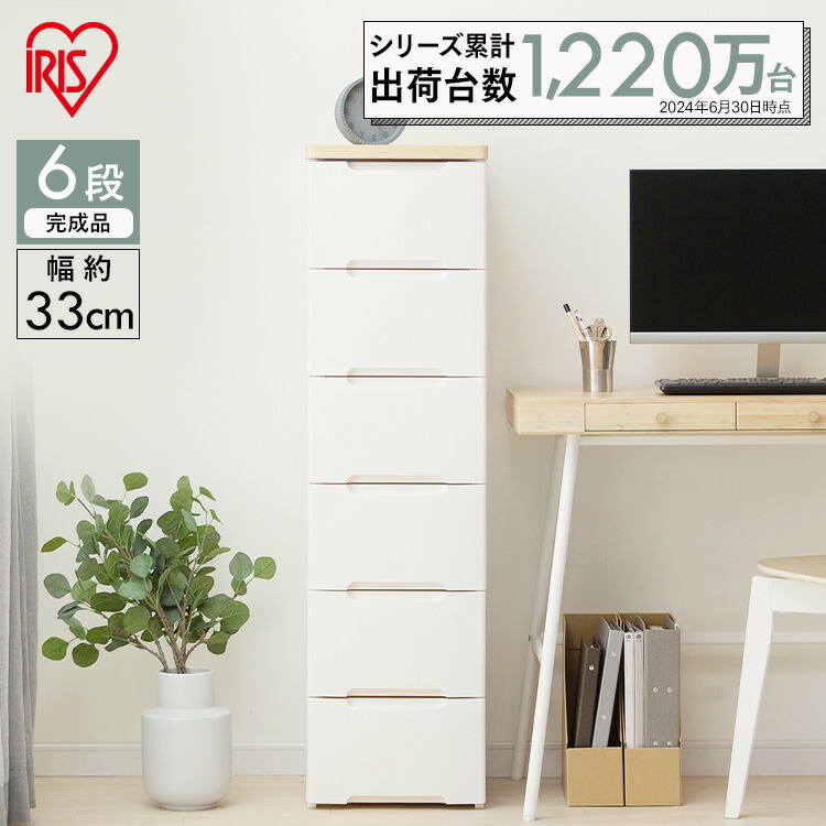 楽天市場】送料無料 ウッドトップチェスト 6段 HG-326R アイリス