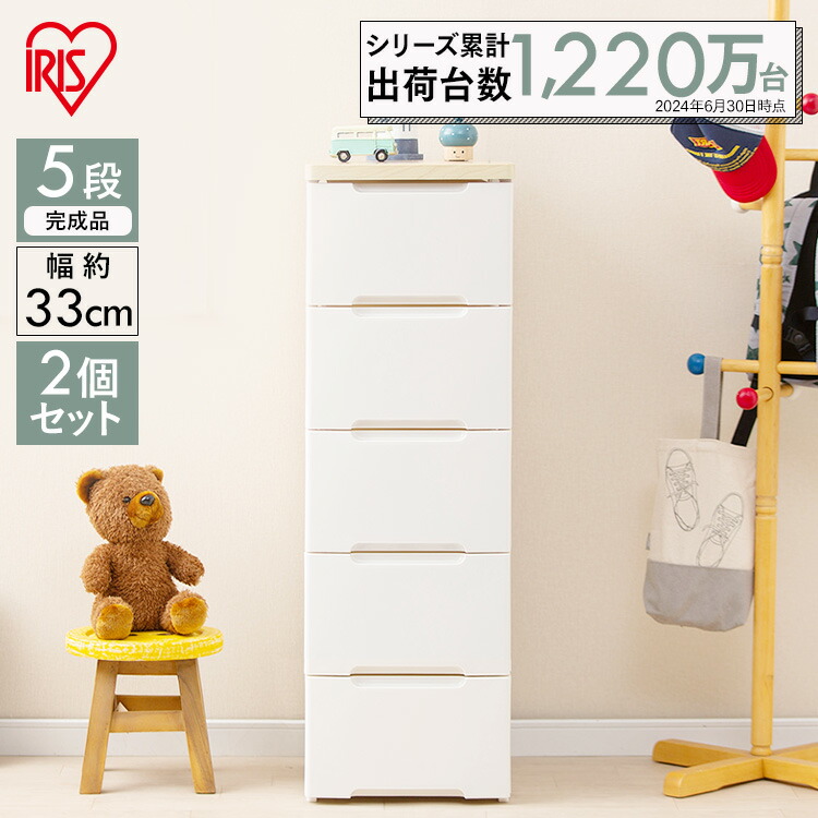楽天市場】チェスト 収納ボックス 収納ケース 引き出し5段 幅33cm 2台