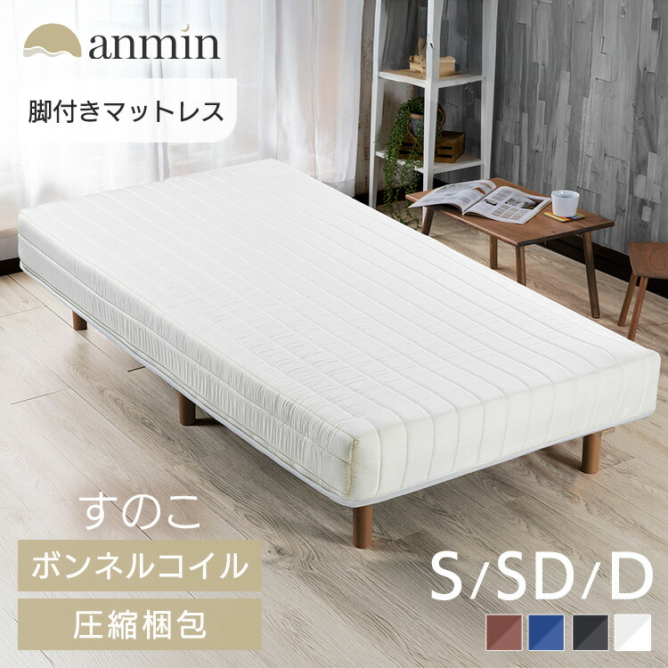ぐーなー 足付きマットレス セミシングル 脚付きポケットコイルマットレス(EC WH) | ニトリネット