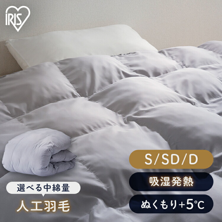 楽天市場】掛け布団 シングル セミダブル ダブル 冬 洗える 人工 羽毛