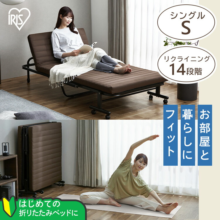 楽天市場】折りたたみベッド コンパクト シングル ハイタイプ