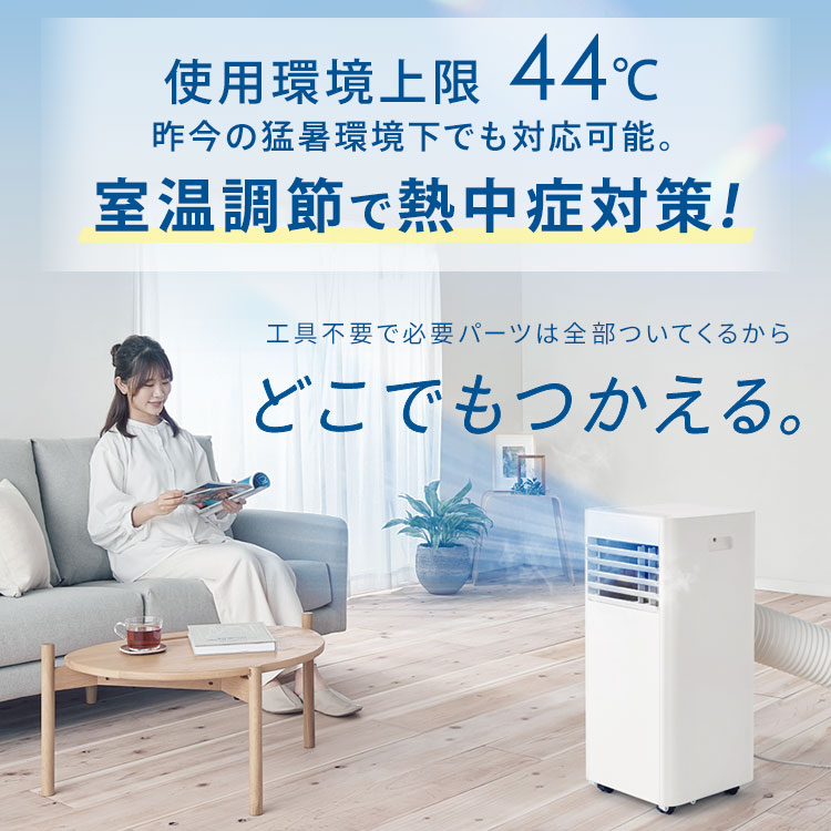 美品　アイリスオーヤマ　ポータブルクーラー IPA-2203G 工事不要 ポータブルクーラー｜エアコン 工事不要｜商品情報｜アイリス