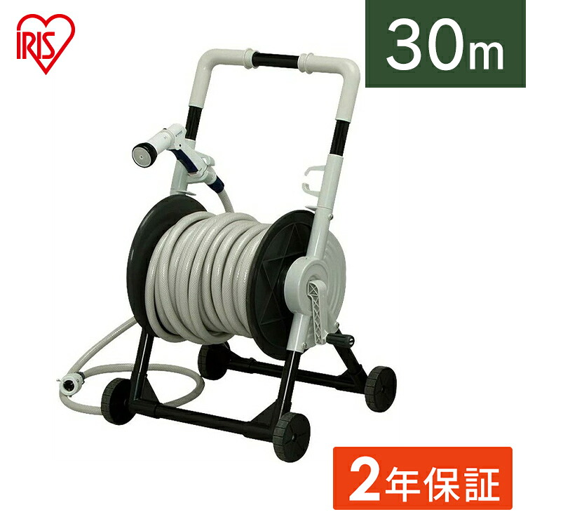 【２年保証付き】キャリングホースリール 30m グレー アイリスオーヤマ｜寝具と安眠グッズ専門店 anmin
