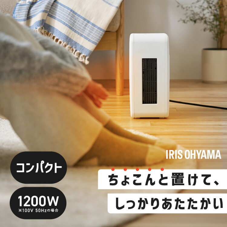楽天市場】ヒーター 小型 アイリス 温風 タイマー付き セラミック