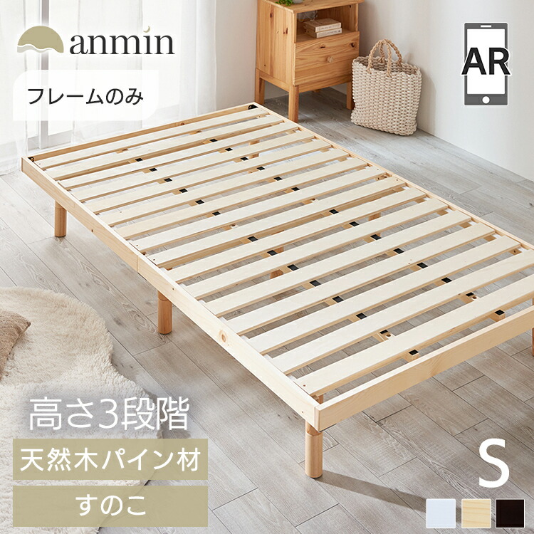 楽天市場】【ﾎﾟｲﾝﾄ10倍☆19日20時〜】ベッド セミダブル すのこ