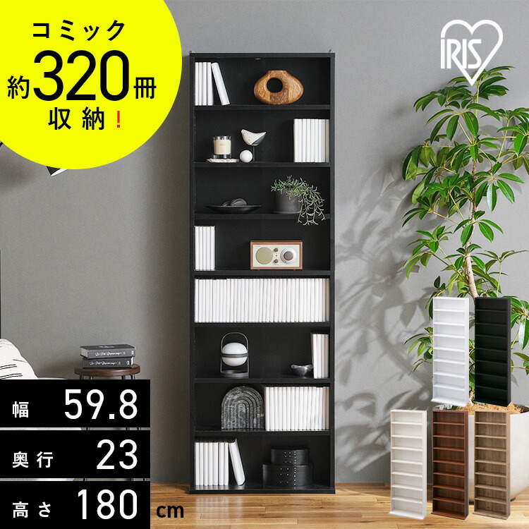 楽天市場】◇最大P18倍！5日限定◇ 本棚 スリム 大容量 おしゃれ