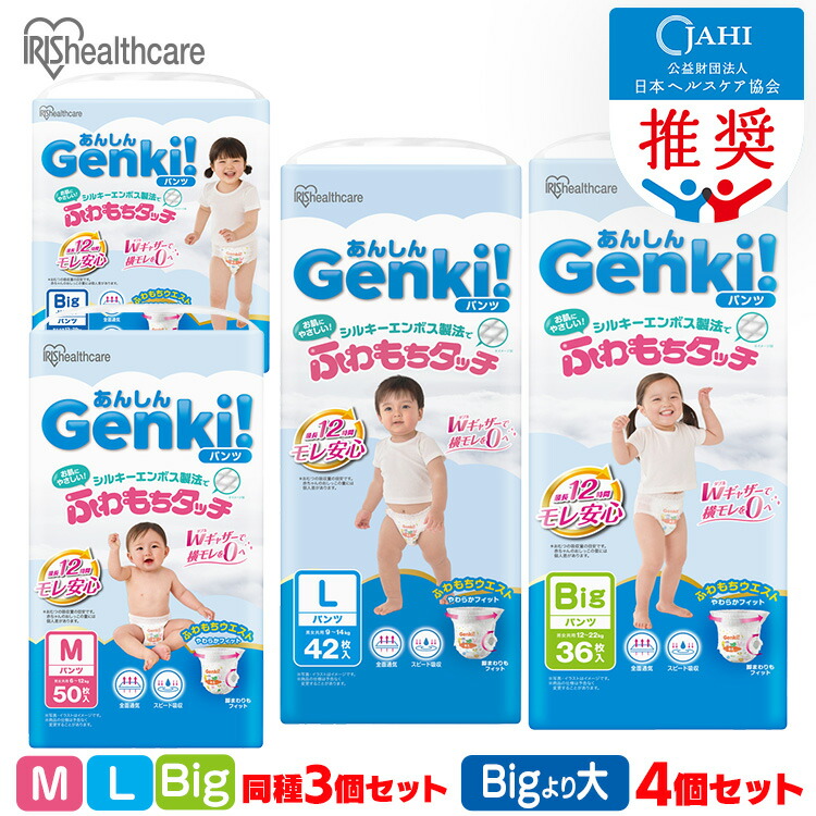 楽天市場】【6個セット】 オムツ パンツ ネピア ゲンキ アンパンマン