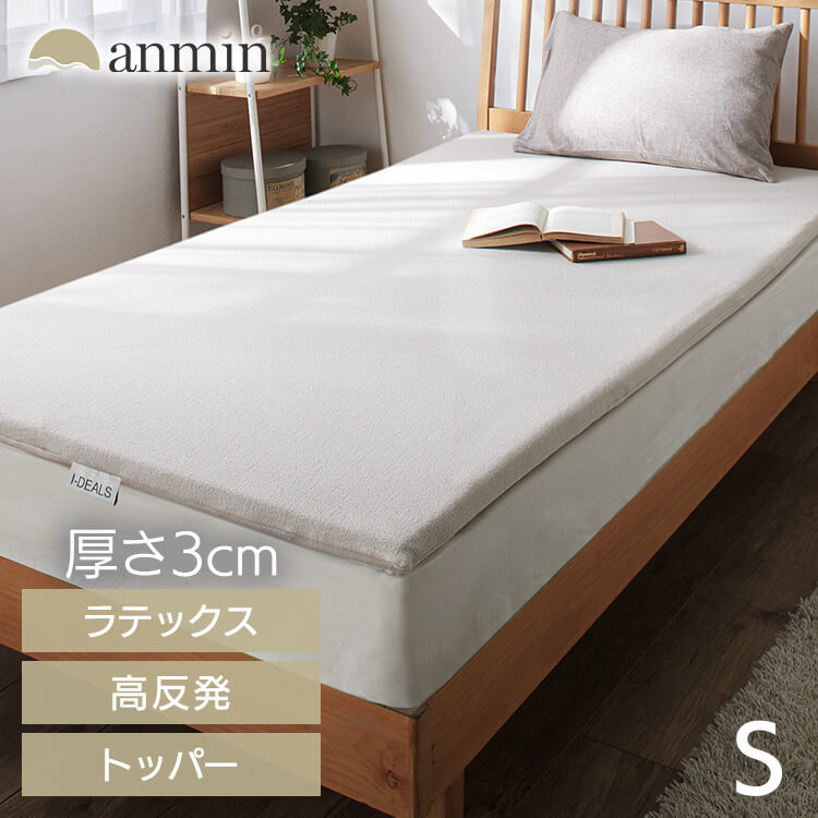 トッパ&mdash; グレー 23L-MTP-S高反発 体圧分散 メンテナンスフリー 褥瘡対策 寝返りがしやすい 体幹保持 カバー洗濯可 理想的な寝姿勢 ラテックス｜寝具と安眠グッズ専門店 anmin