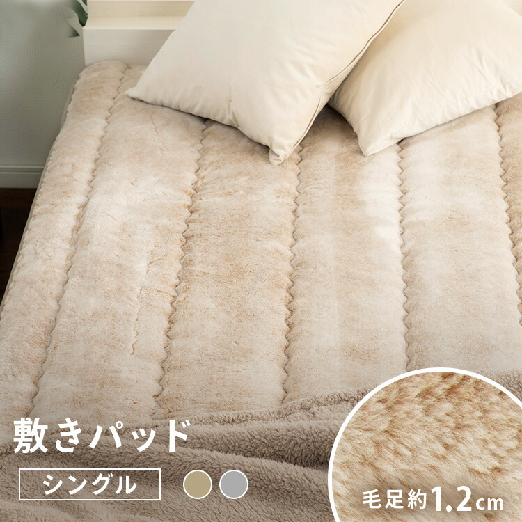 楽天市場】敷きパッド ダブル 冬 あったか D 送料無料 アクリル 楽天市場】敷きパッド ダブル 冬 あったか D 送料無料 アクリル