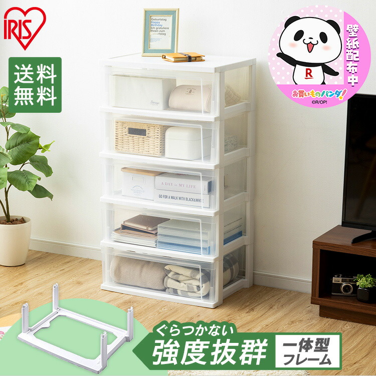 楽天市場】【2個セット】収納ボックス 収納ケース 5段 チェスト
