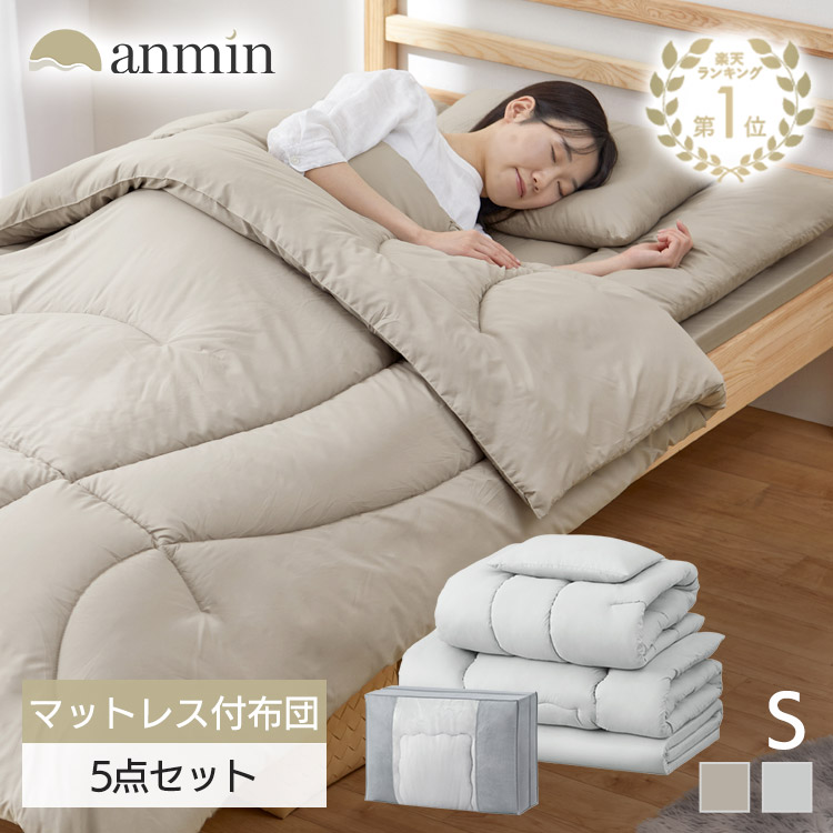 楽天市場】＼ﾘﾆｭｰｱﾙして登場☆／《楽天1位》布団セット シングル