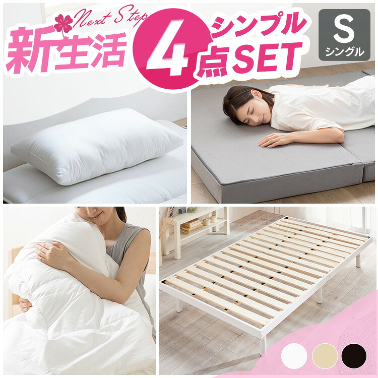 ＼新作大部分！／今欲しい寝いす、集めました。