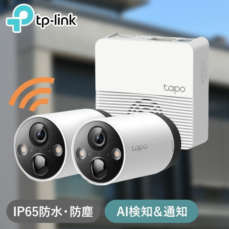 防犯カメラ 屋外 家庭用 Tapo C420S2 2K QHD ワイヤレス 電源 工事不要 夜間 フルカラー wifi スマホ連動 スマートAI検知 動体検知 ライト 警告音 IP66 防水 防塵 フルワイヤレスセキュリティカメラシステム TP-Link *