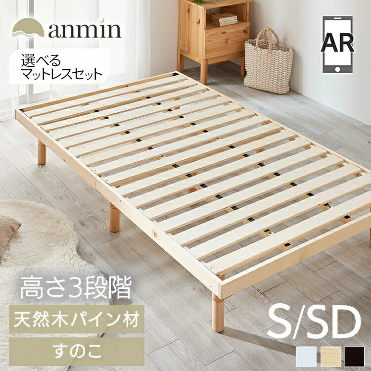 楽天市場】≪最大400円クーポン≫すのこベッド シングル ヘッドレス