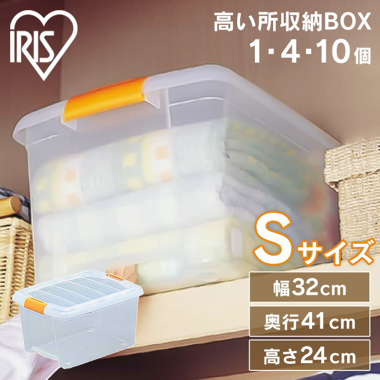 楽天市場】≪10％OFF！≫収納ボックス フタ付き 高い所ボックス 1個