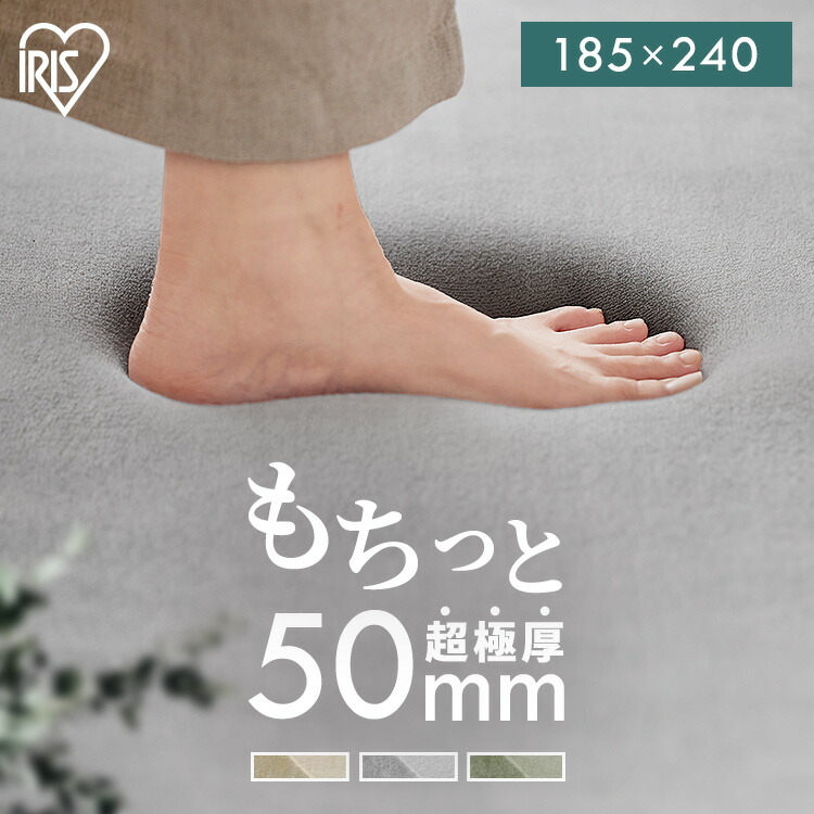 ≪P10倍★17日20時~27日10時≫ラグ 厚手 185&times;240 極厚 50mm 冬 あったか 暖かい ラグマット カーペット おしゃれ 北欧 滑り止め アイリスオーヤマラ・クッションラグ マイクロムートン 滑り止め付き 防音 オールシーズン ホットカーペット対応 絨毯 ACRMG-1824｜寝具と安眠グッズ専門店 anmin