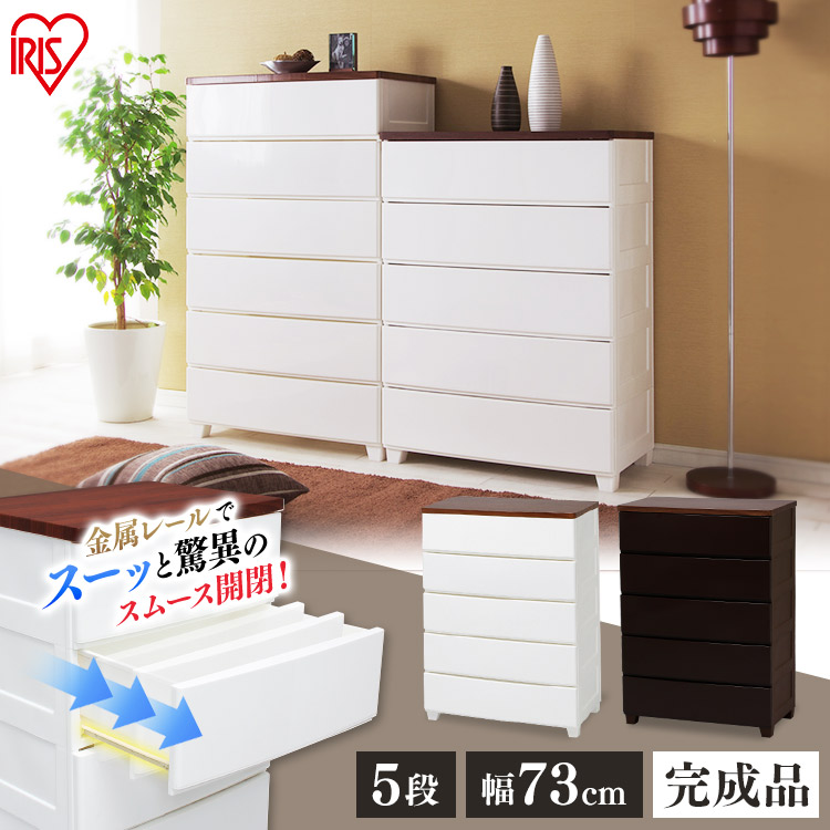 ＼新作過半数！／今欲しい長いす、集めました。 タンス・チェスト-収納家具-インテリア・寝具・収納