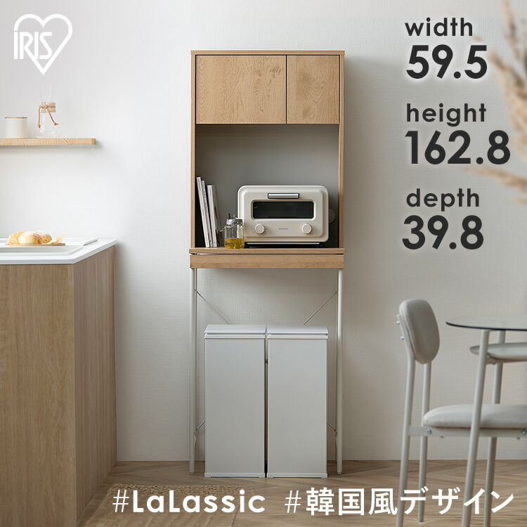 ≪P10倍★17日20時~27日10時≫【組立設置有】収納ラック キッチンラック スライド棚 ゴミ箱上ラック スライド棚付 ナチュラルグレー 収納ラック キッチンラック スライド棚 ラック 棚 ゴミ箱 ごみ箱 ペール 木目調 LaLassic アイリスオーヤマ LGUR-595S【HS】|寝具と安眠グッズ専門店 anmin