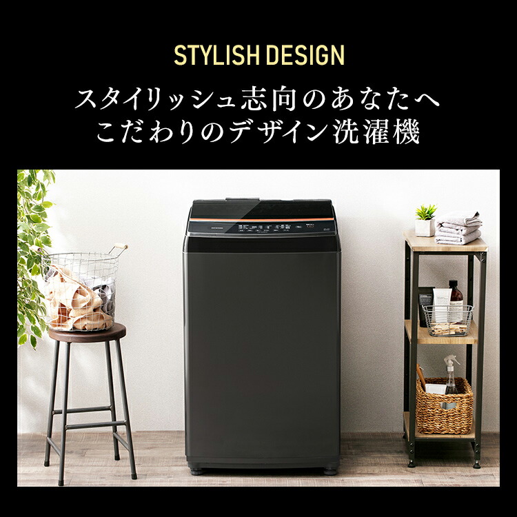 全自動洗濯機 8 0kg ブラック Iaw T803bl送料無料 全自動洗濯機 洗濯機 洗たく 洗濯 せんたっき 翌日発送可能 部屋干し 掛け布団 タイマー 衣類 ランドリー 在庫あり 白物家電 生活家電 新生活 スタイリッシュ アイリスオーヤマ 寝具と安眠グッズ専門店 全自動洗濯機 8 0kg ブラック Iaw T803bl送料無料 全自動洗濯機 洗濯機 洗たく 洗濯 せんたっき 翌日発送可能 部屋干し 掛け布団 タイマー 衣類 ランドリー 在庫あり 白物家電 生活家電 新生活 スタイリッシュ アイリスオーヤマ 寝具と安眠グッズ専門店