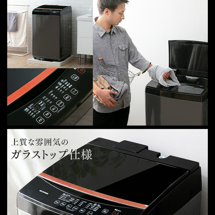 全自動洗濯機 8 0kg ブラック Iaw T803bl送料無料 全自動洗濯機 洗濯機 洗たく 洗濯 せんたっき 翌日発送可能 部屋干し 掛け布団 タイマー 衣類 ランドリー 在庫あり 白物家電 生活家電 新生活 スタイリッシュ アイリスオーヤマ 寝具と安眠グッズ専門店 全自動洗濯機 8 0kg ブラック Iaw T803bl送料無料 全自動洗濯機 洗濯機 洗たく 洗濯 せんたっき 翌日発送可能 部屋干し 掛け布団 タイマー 衣類 ランドリー 在庫あり 白物家電 生活家電 新生活 スタイリッシュ アイリスオーヤマ 寝具と安眠グッズ専門店