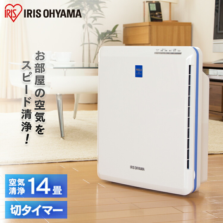 【ポイント5倍★4日20時～13日10時】空気清浄機 14畳 花粉対策 コンパクト 小型 アイリスオーヤマ 静音 一人暮らし タバコ ペット ハウスダスト 集じん 脱臭 軽量 省エネ お手入れ簡単 黄砂 ウイルス対策 PM2.5 ほこり スリム 空気清浄器 PMAC-100 *[pollen]