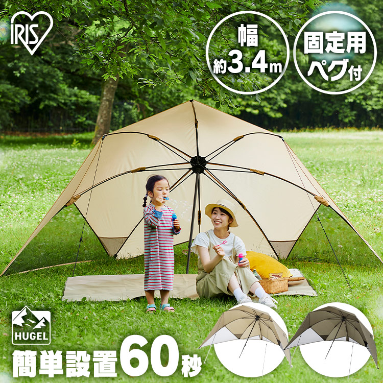  Peak タープ・シェード本体 ベージュ/カーキ 楽天市場】ワンタッチシェード OTS-3440 ベージュ カーキ シェード 日