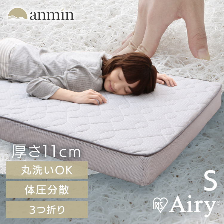 アイリスオーヤマ マットレス カスタムエアリー シングルサイズ CM11A-S アイリスオーヤマ エアリーマットレス カスタムエアリー CM11A-S
