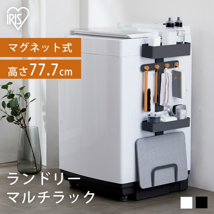 ステンレス洗濯機横ラック　マグネット付き　幅30cm ステンレス洗濯機横ラック マグネット付き 幅30cm - メルカリ