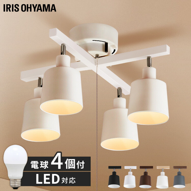 シーリングライト☆遠藤照明☆4個セット 遠藤照明のシーリングライト通販は照明器具と住まいのこしなか