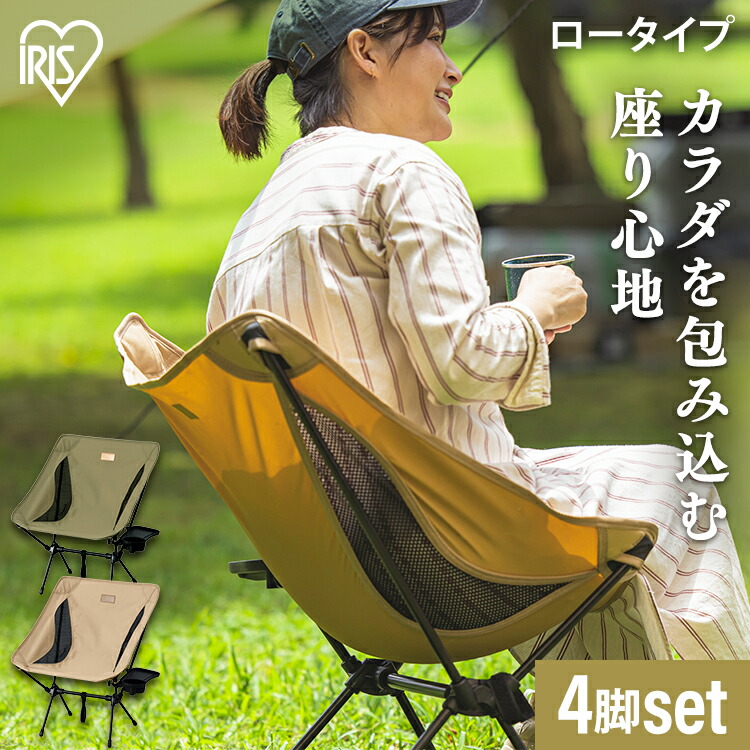 チャムス コンパクトチェア ロー カーキ／ベージュ 2個 新品未使用