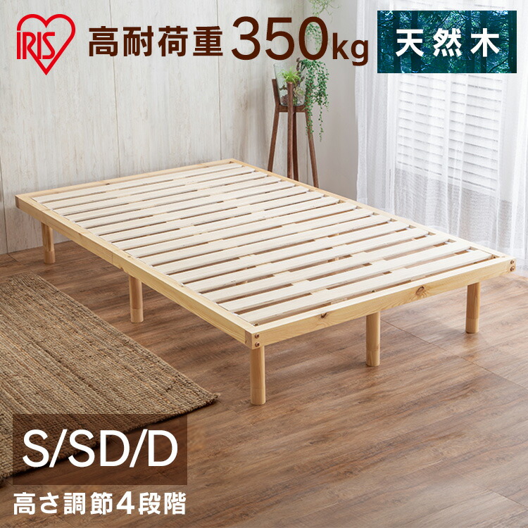 楽天市場】ベッド すのこ シングル セミダブル ダブル ベッドフレーム
